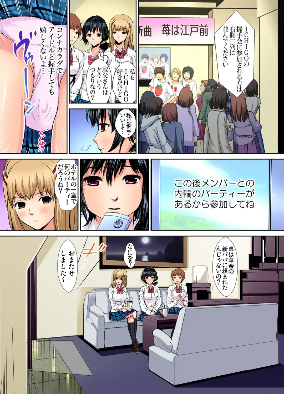 Gaticomi Vol. 79 Fhentai - Page 137