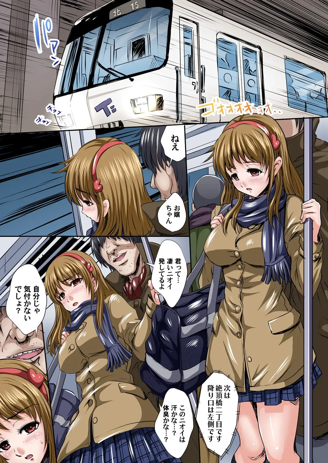 Gaticomi Vol. 79 Fhentai - Page 205