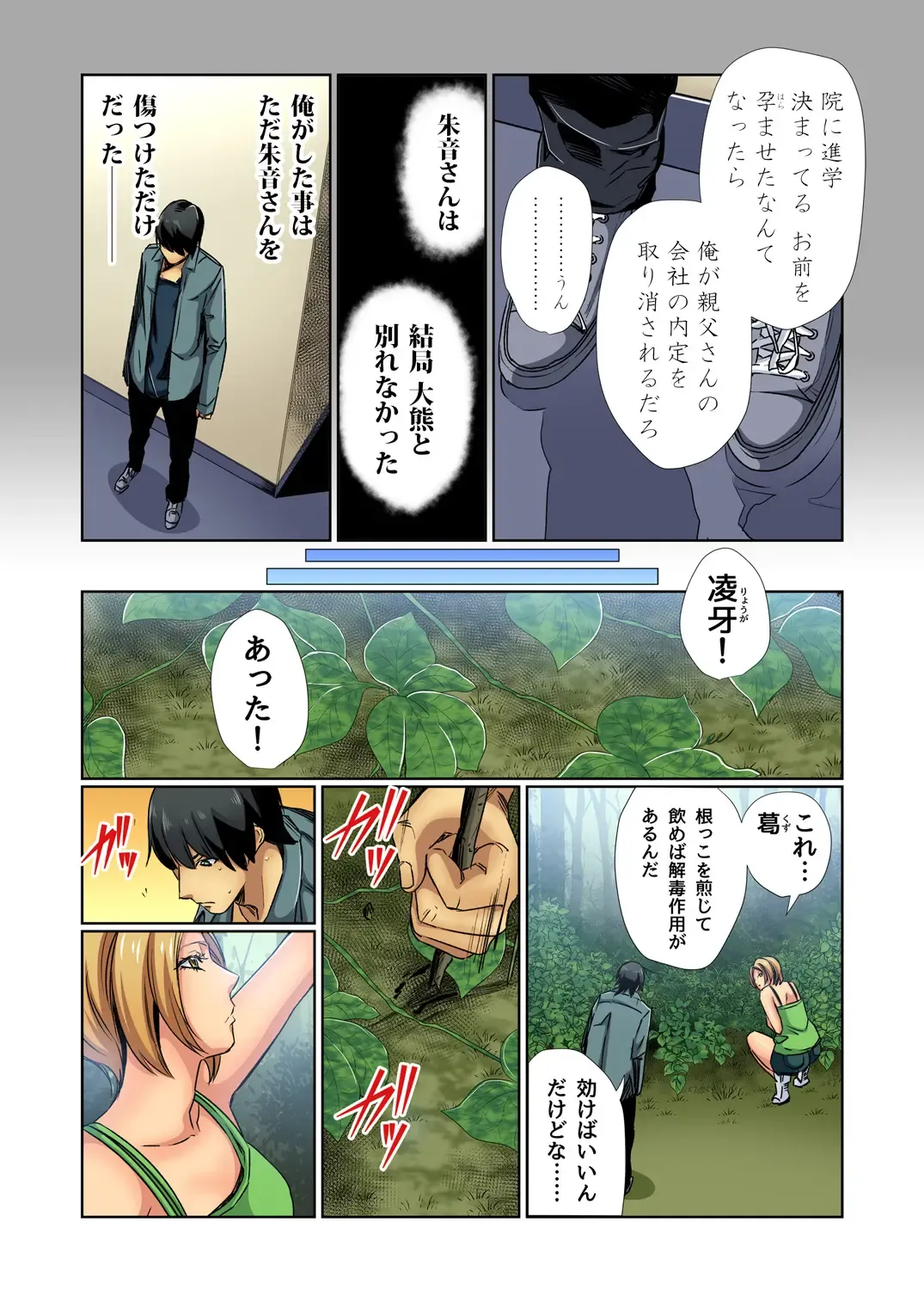 Gaticomi Vol. 79 Fhentai - Page 33