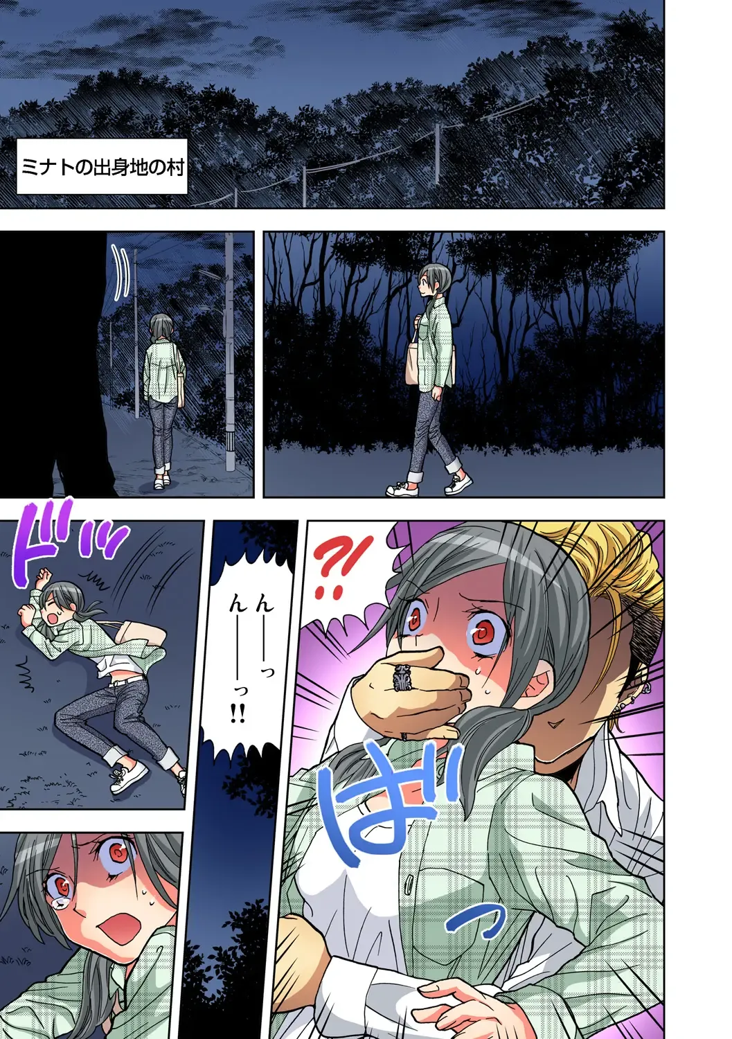 Gaticomi Vol. 79 Fhentai - Page 78