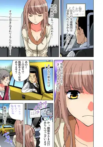 Gaticomi Vol. 79 Fhentai - Page 100