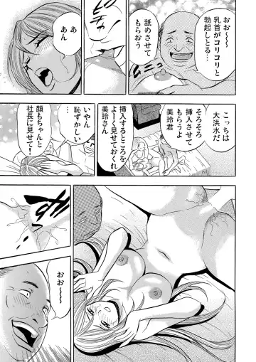 Gaticomi Vol. 79 Fhentai - Page 186