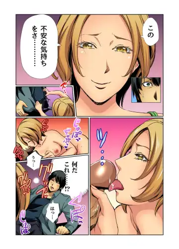 Gaticomi Vol. 79 Fhentai - Page 36