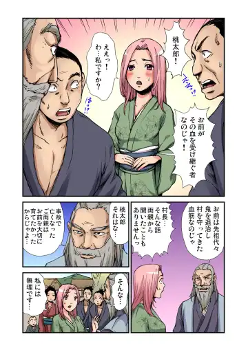 Gaticomi Vol. 79 Fhentai - Page 54