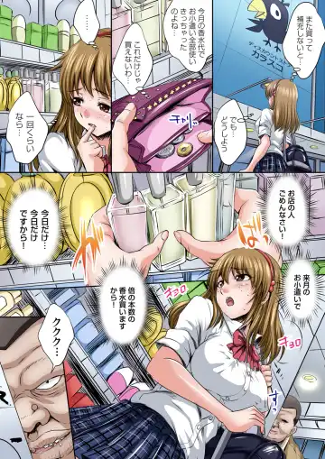 Gaticomi Vol. 79 Fhentai - Page 6