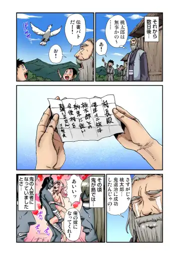 Gaticomi Vol. 79 Fhentai - Page 76