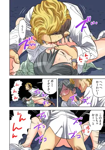 Gaticomi Vol. 79 Fhentai - Page 81