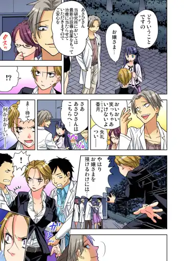 Gaticomi Vol. 79 Fhentai - Page 86