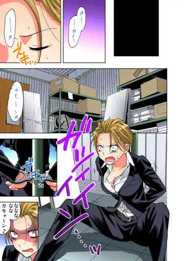Gaticomi Vol. 79 Fhentai - Page 90