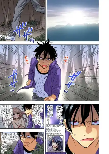 Gaticomi Vol. 79 Fhentai - Page 98