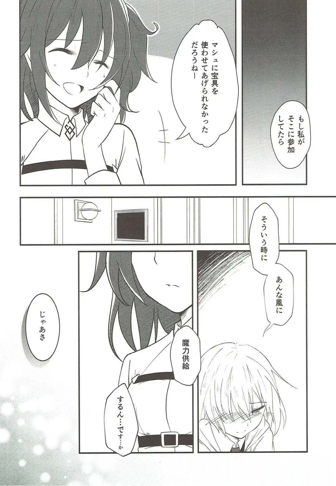 [Mimamui] Mash no Oyatsu Magical power supply with Mash Kyrielight Fhentai - Page 11