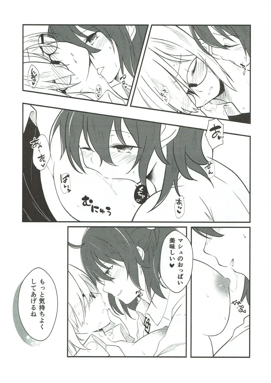 [Mimamui] Mash no Oyatsu Magical power supply with Mash Kyrielight Fhentai - Page 16