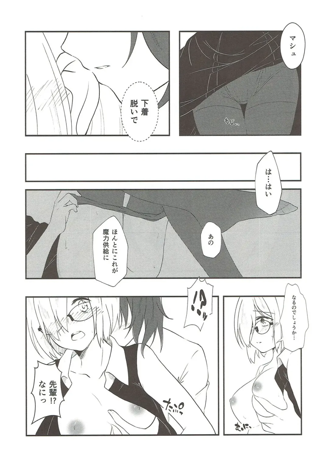 [Mimamui] Mash no Oyatsu Magical power supply with Mash Kyrielight Fhentai - Page 17