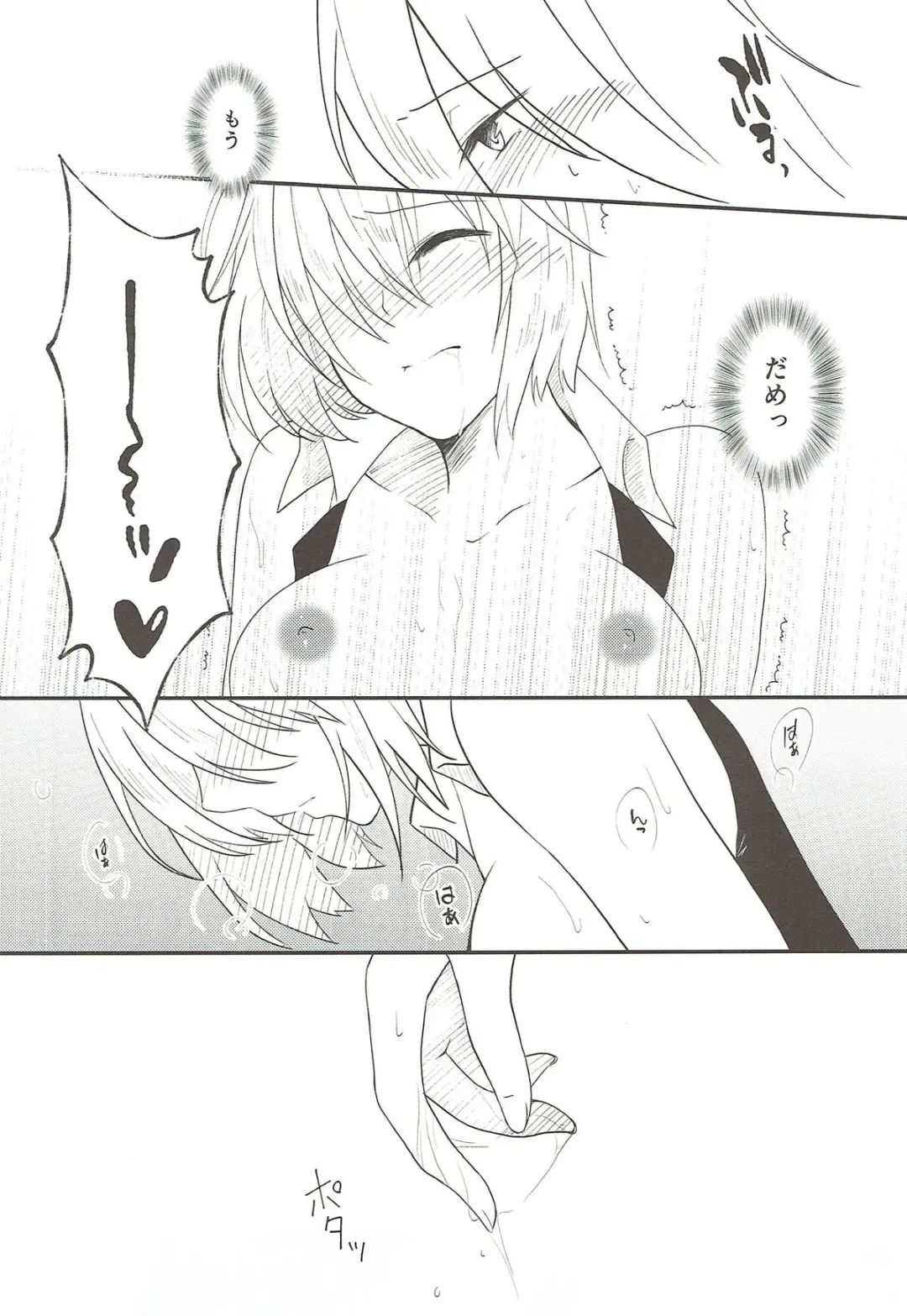 [Mimamui] Mash no Oyatsu Magical power supply with Mash Kyrielight Fhentai - Page 19