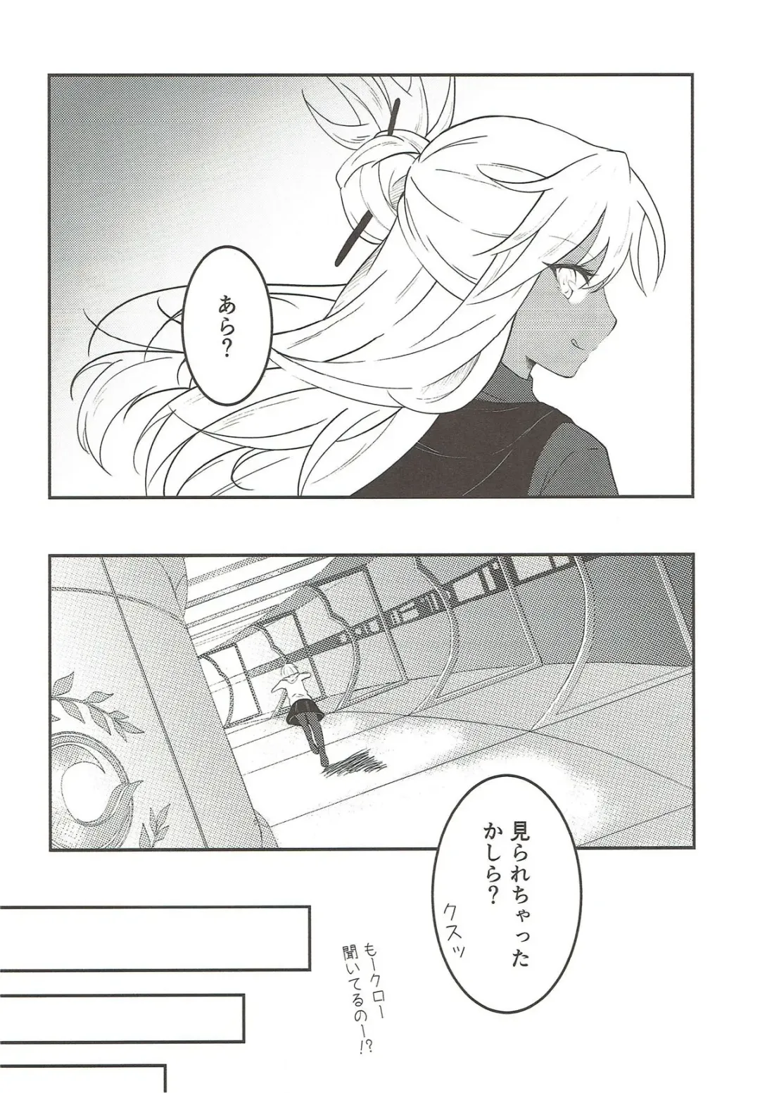 [Mimamui] Mash no Oyatsu Magical power supply with Mash Kyrielight Fhentai - Page 7