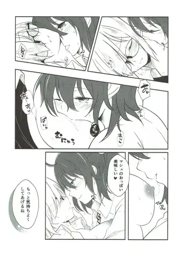 [Mimamui] Mash no Oyatsu Magical power supply with Mash Kyrielight Fhentai - Page 16