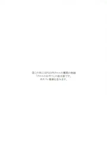 [Mimamui] Mash no Oyatsu Magical power supply with Mash Kyrielight Fhentai - Page 2