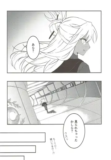 [Mimamui] Mash no Oyatsu Magical power supply with Mash Kyrielight Fhentai - Page 7