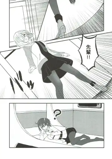 [Mimamui] Mash no Oyatsu Magical power supply with Mash Kyrielight Fhentai - Page 8