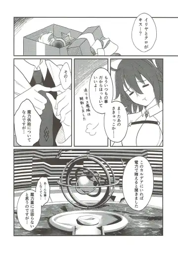 [Mimamui] Mash no Oyatsu Magical power supply with Mash Kyrielight Fhentai - Page 9