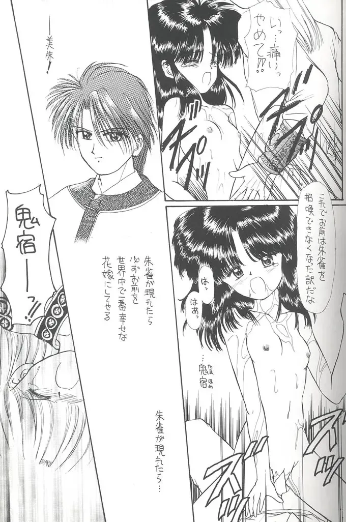 [Alimika Satomi] Shitsurakuen - Utopia Banished Fhentai - Page 10