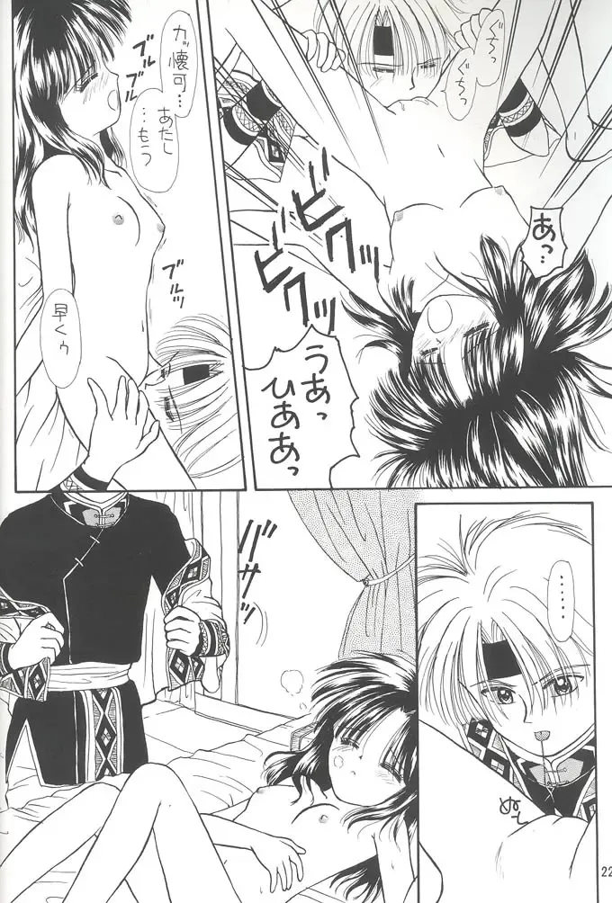 [Alimika Satomi] Shitsurakuen - Utopia Banished Fhentai - Page 21