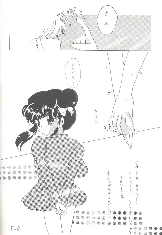 [Alimika Satomi] Shitsurakuen - Utopia Banished Fhentai - Page 37