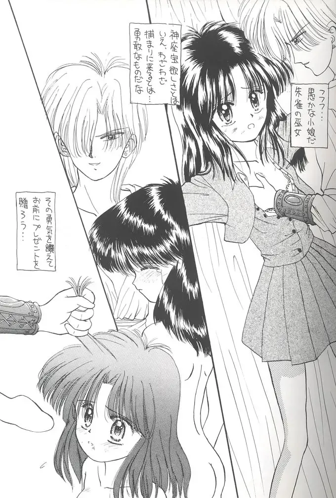 [Alimika Satomi] Shitsurakuen - Utopia Banished Fhentai - Page 4