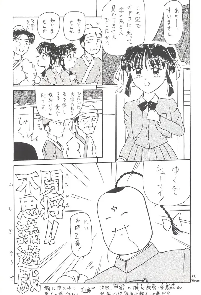 [Alimika Satomi] Shitsurakuen - Utopia Banished Fhentai - Page 41