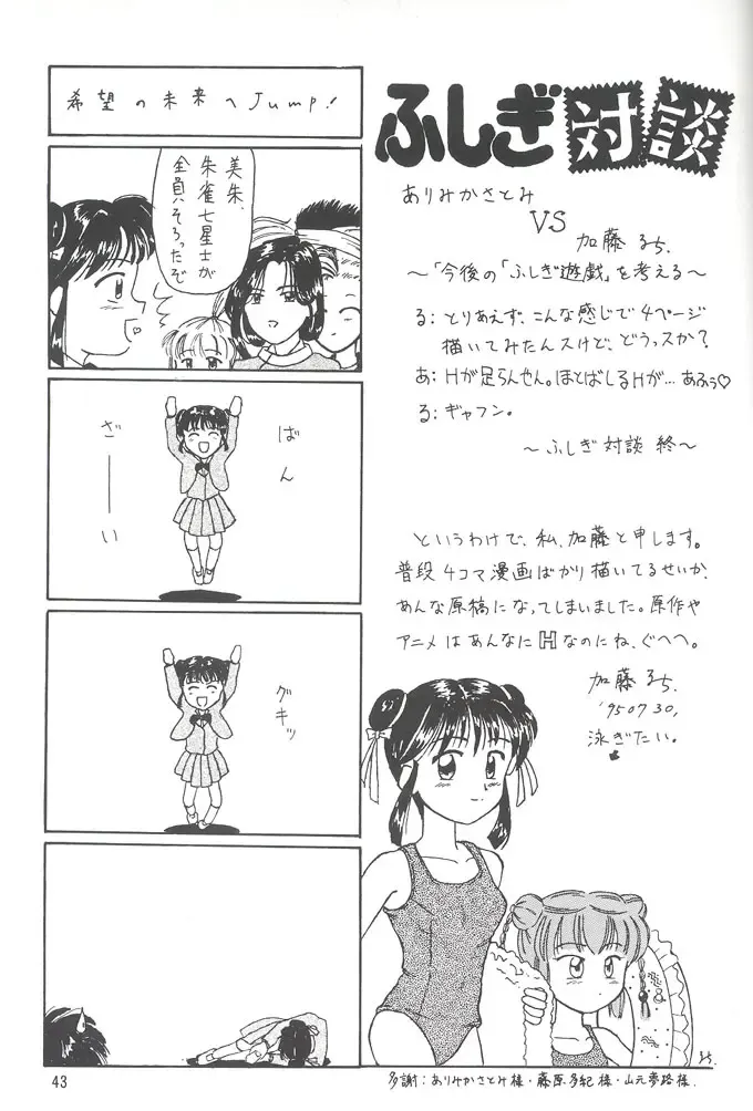 [Alimika Satomi] Shitsurakuen - Utopia Banished Fhentai - Page 42