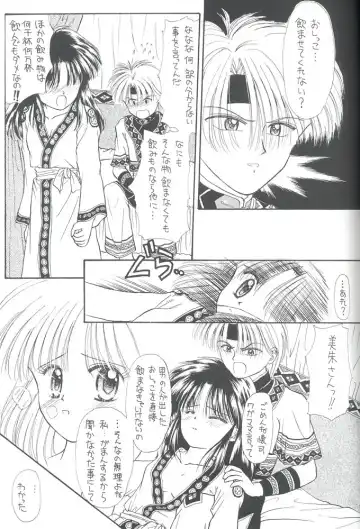 [Alimika Satomi] Shitsurakuen - Utopia Banished Fhentai - Page 14