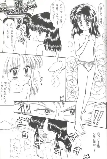 [Alimika Satomi] Shitsurakuen - Utopia Banished Fhentai - Page 16