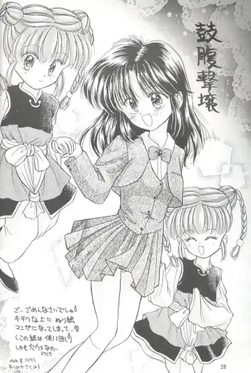 [Alimika Satomi] Shitsurakuen - Utopia Banished Fhentai - Page 27