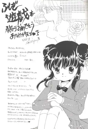 [Alimika Satomi] Shitsurakuen - Utopia Banished Fhentai - Page 38