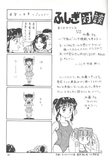 [Alimika Satomi] Shitsurakuen - Utopia Banished Fhentai - Page 42