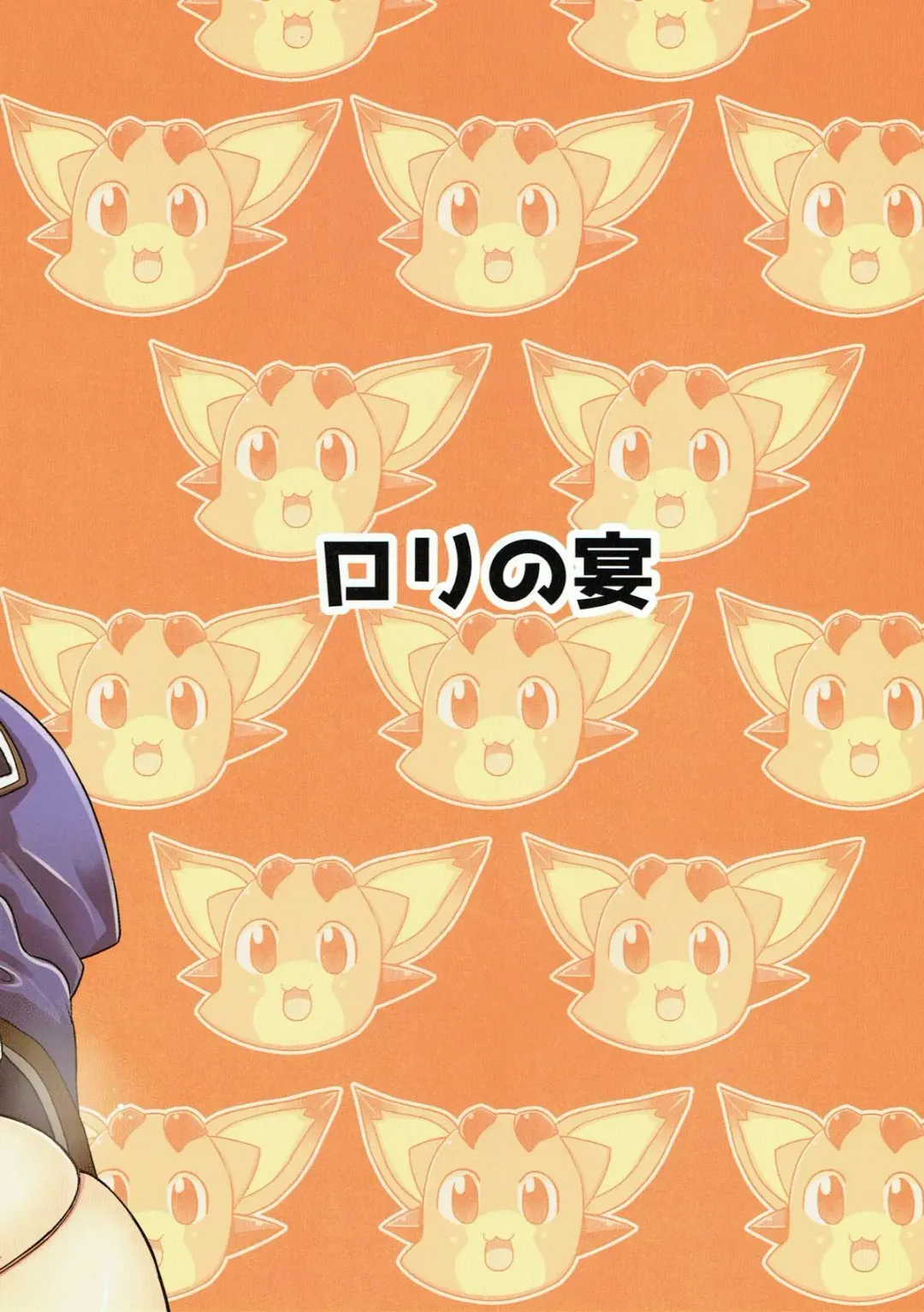 [Shimantogawa] Draph no Mesu wa Sukebe to Souba ga Kimatte Iru Fhentai - Page 21