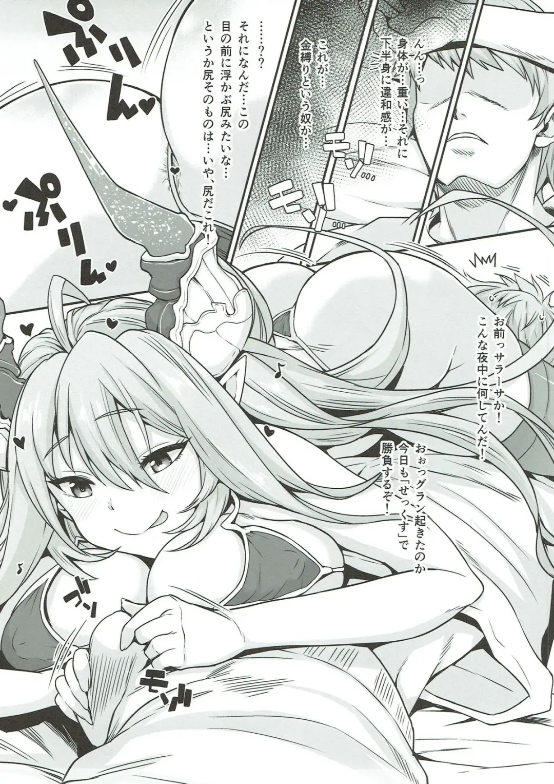 [Shimantogawa] Draph no Mesu wa Sukebe to Souba ga Kimatte Iru Fhentai - Page 3