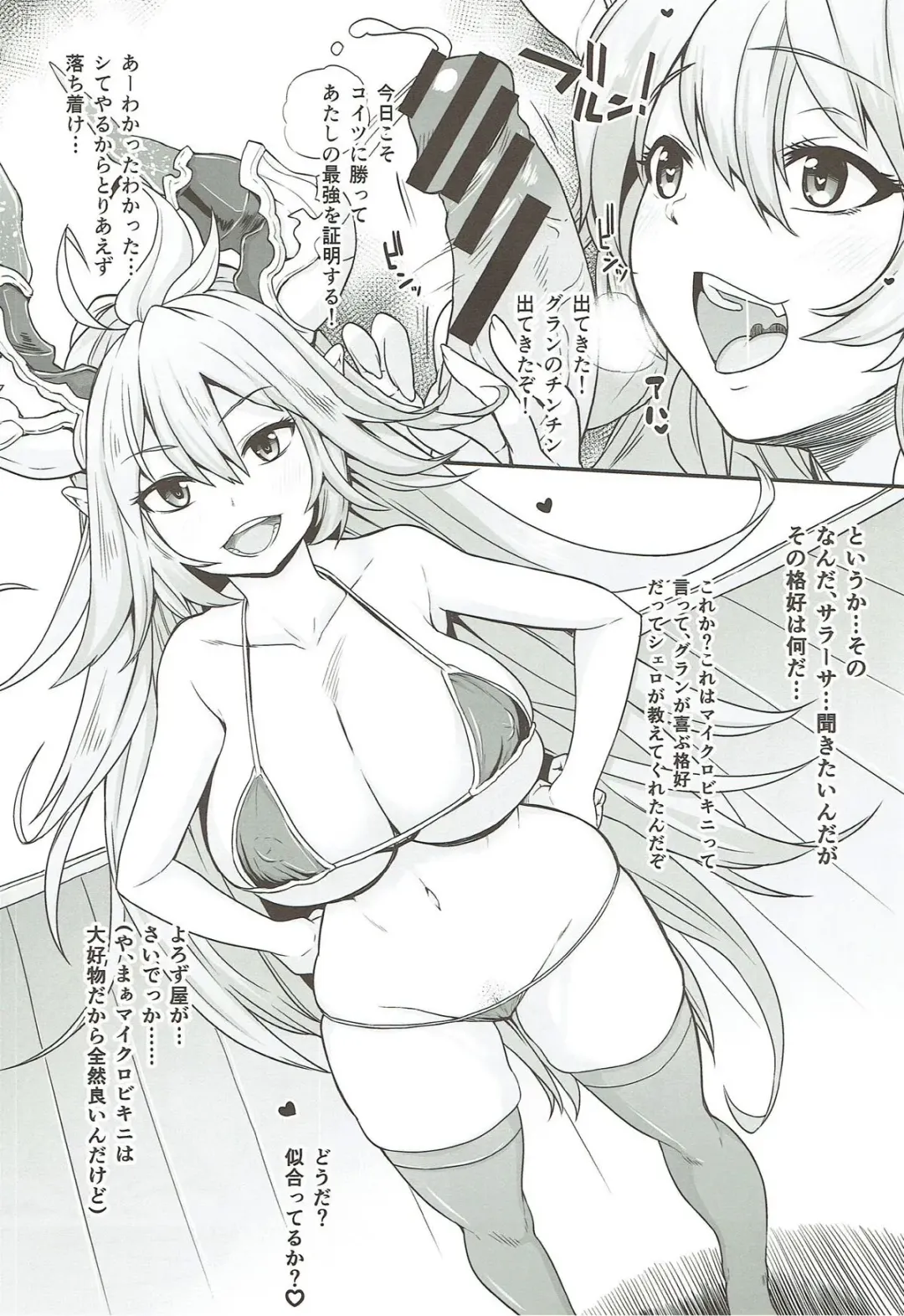 [Shimantogawa] Draph no Mesu wa Sukebe to Souba ga Kimatte Iru Fhentai - Page 4