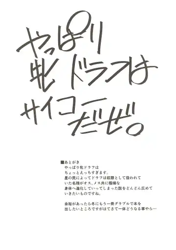 [Shimantogawa] Draph no Mesu wa Sukebe to Souba ga Kimatte Iru Fhentai - Page 18