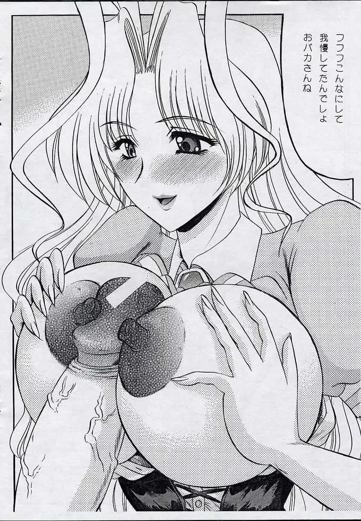 [Komura Saki] Ma-Ra no Erohon Fhentai - Page 4