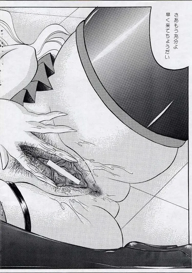 [Komura Saki] Ma-Ra no Erohon Fhentai - Page 6