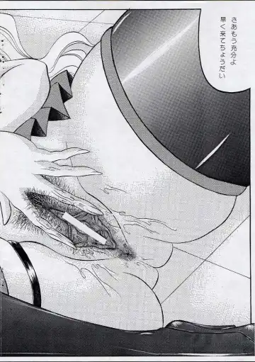 [Komura Saki] Ma-Ra no Erohon Fhentai - Page 6