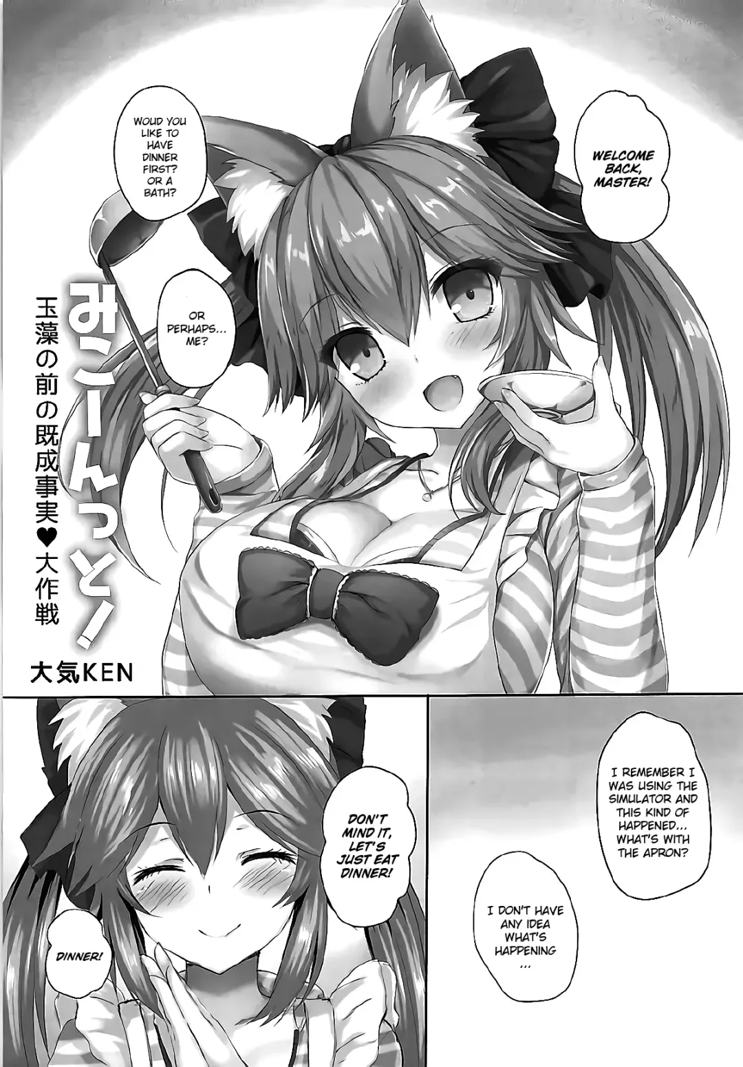 [Taiki Ken] Mikoontto! Tamamo no Mae no Kisei Jijitsu Daisakusen Fhentai - Page 2