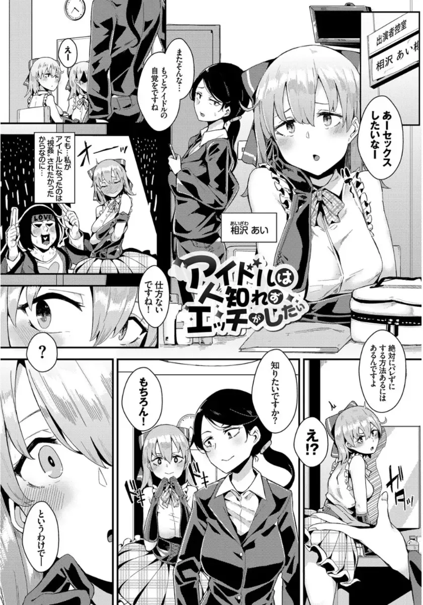[Yumoteliuce] Inou Sex wa Nichijou no Naka ni - When Supernatural Sex Became Commonplace Fhentai - Page 25