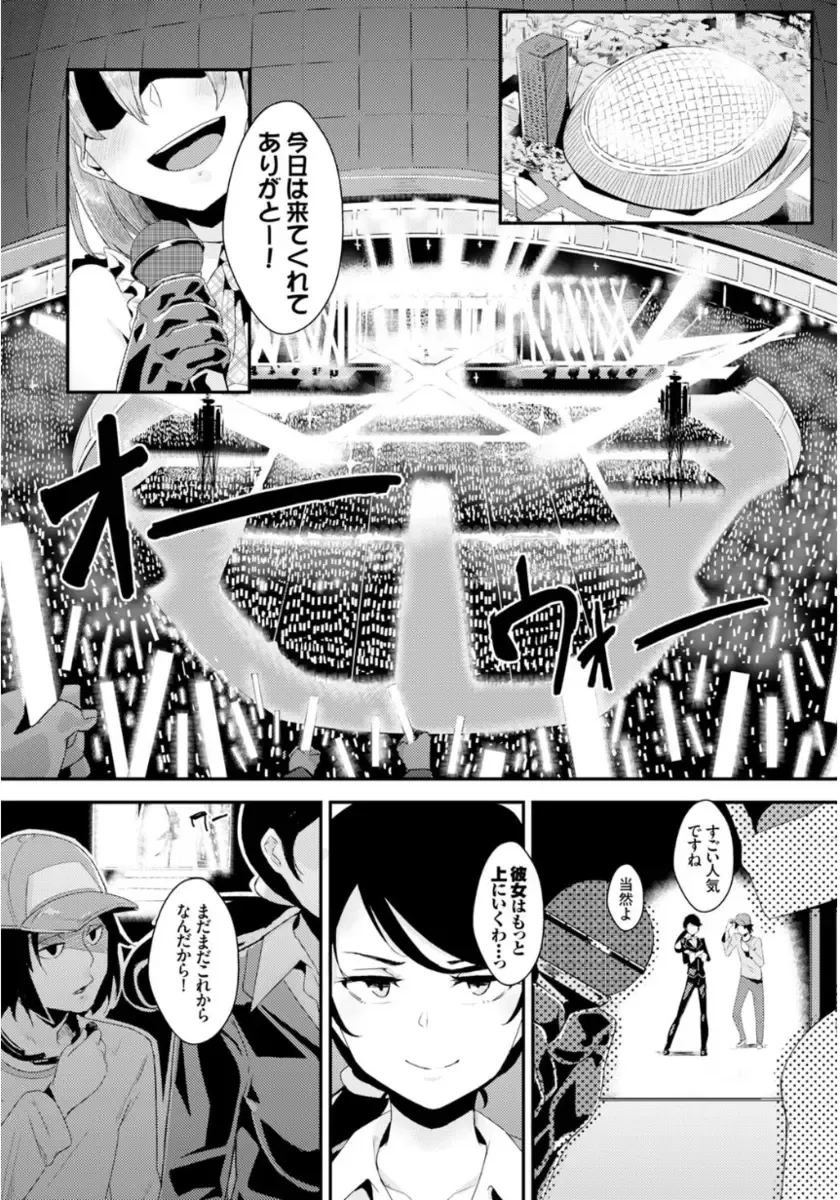 [Yumoteliuce] Inou Sex wa Nichijou no Naka ni - When Supernatural Sex Became Commonplace Fhentai - Page 38