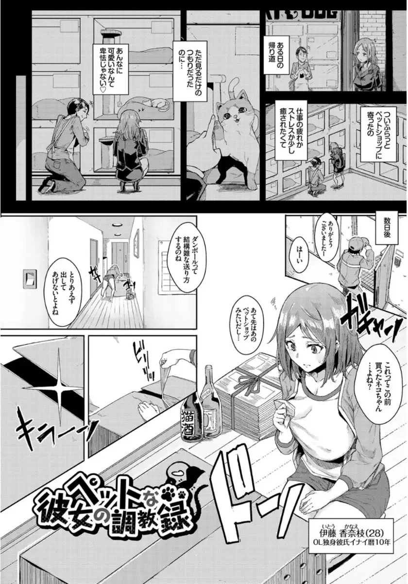[Yumoteliuce] Inou Sex wa Nichijou no Naka ni - When Supernatural Sex Became Commonplace Fhentai - Page 47