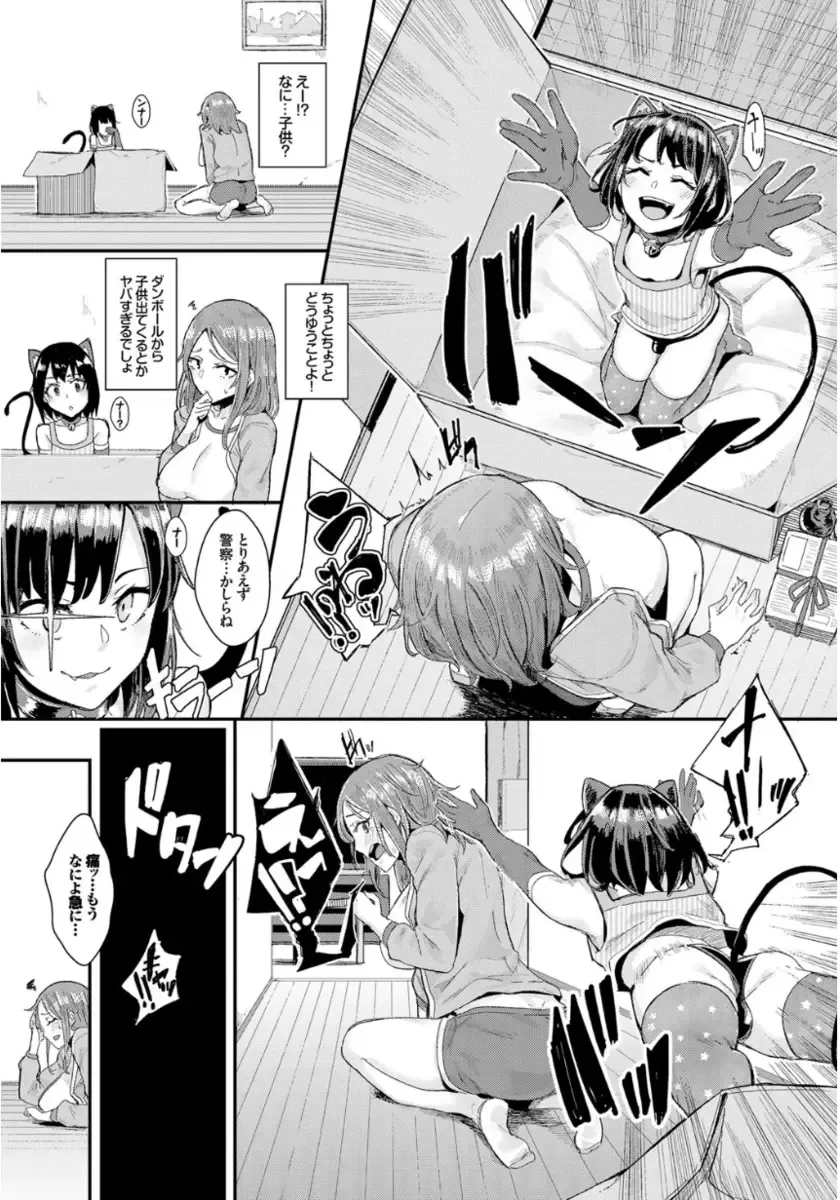 [Yumoteliuce] Inou Sex wa Nichijou no Naka ni - When Supernatural Sex Became Commonplace Fhentai - Page 48
