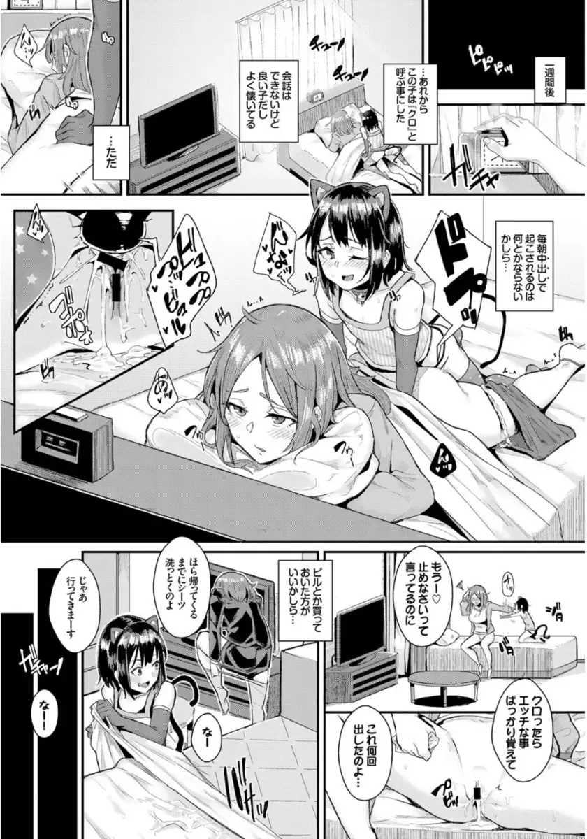 [Yumoteliuce] Inou Sex wa Nichijou no Naka ni - When Supernatural Sex Became Commonplace Fhentai - Page 55