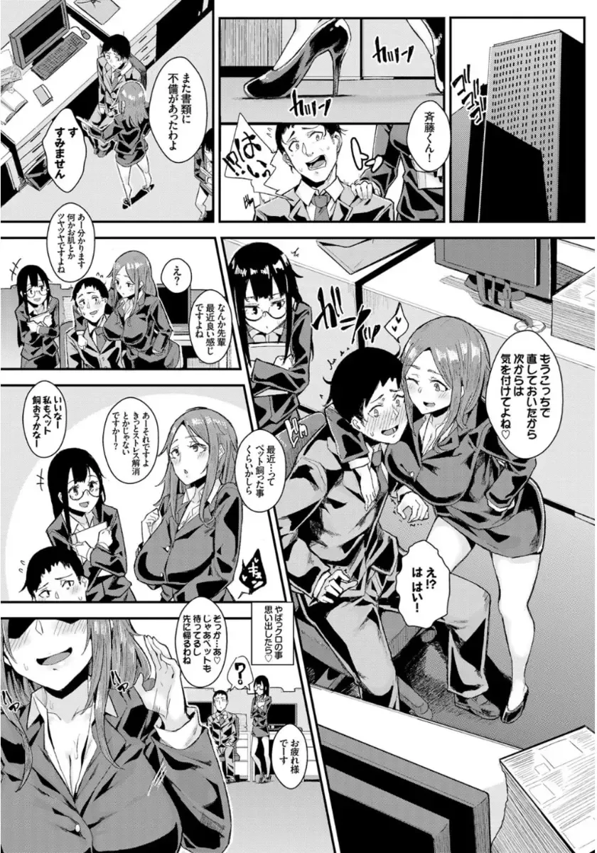 [Yumoteliuce] Inou Sex wa Nichijou no Naka ni - When Supernatural Sex Became Commonplace Fhentai - Page 57