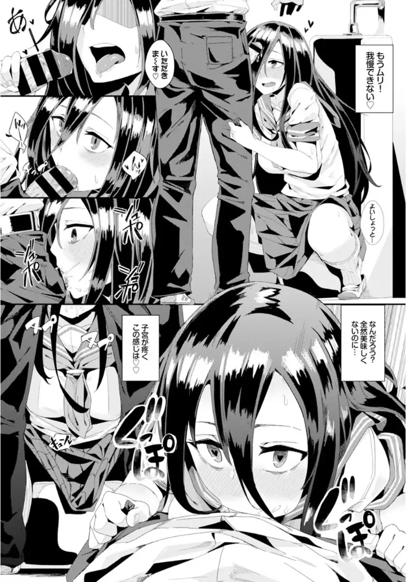 [Yumoteliuce] Inou Sex wa Nichijou no Naka ni - When Supernatural Sex Became Commonplace Fhentai - Page 8